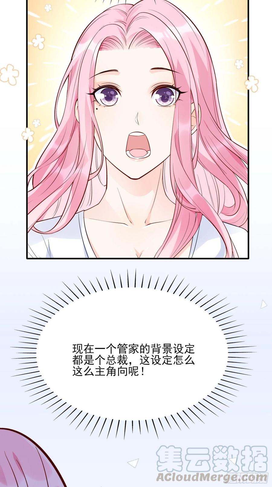 77：看这家伙笑得肯定没好事。-第81话
