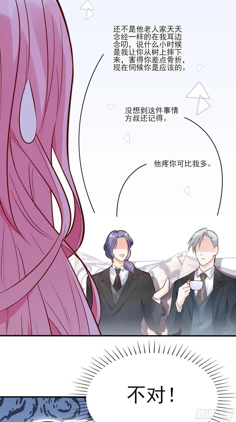 77：看这家伙笑得肯定没好事。-第81话