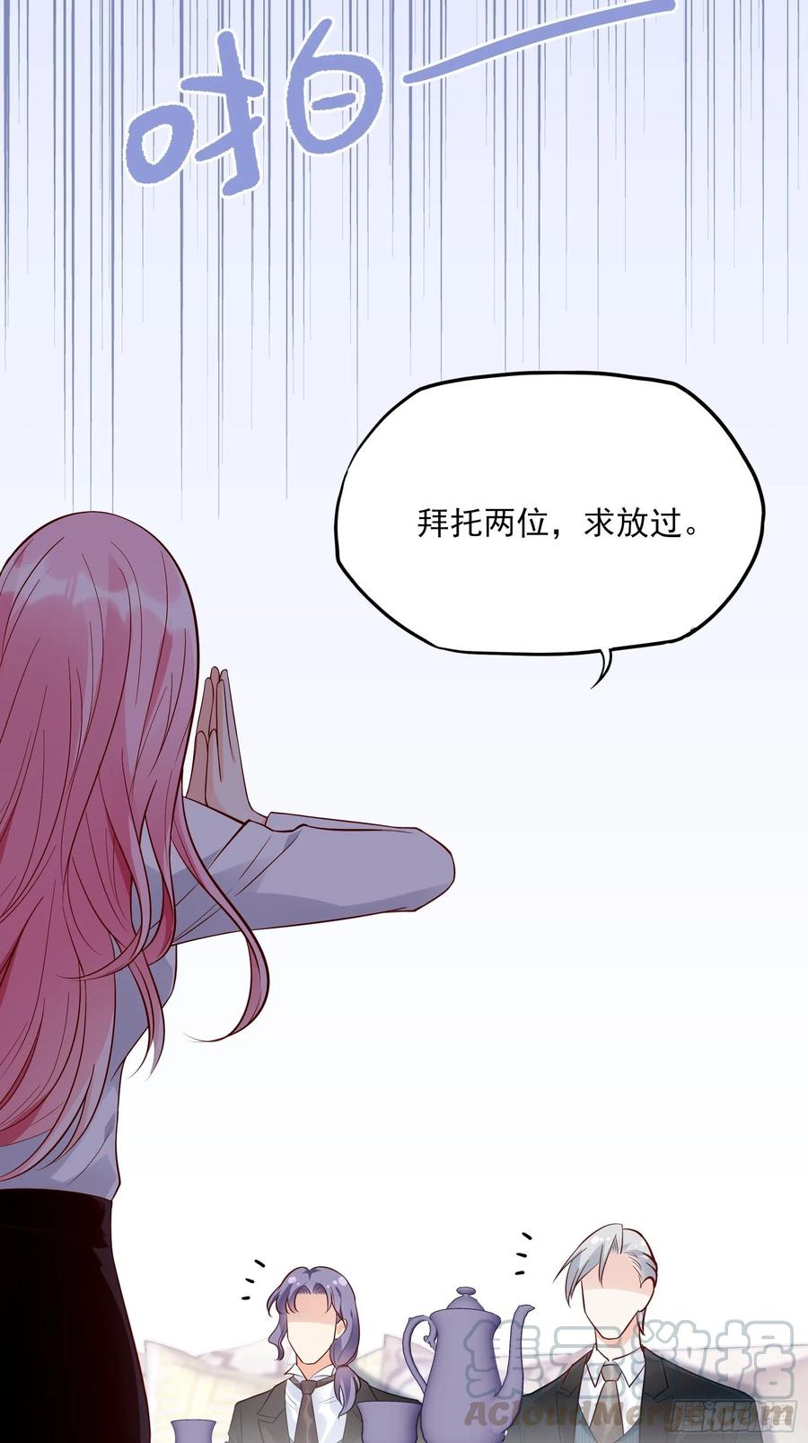 77：看这家伙笑得肯定没好事。-第81话