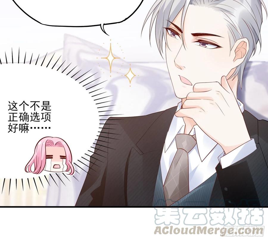 77：看这家伙笑得肯定没好事。-第81话