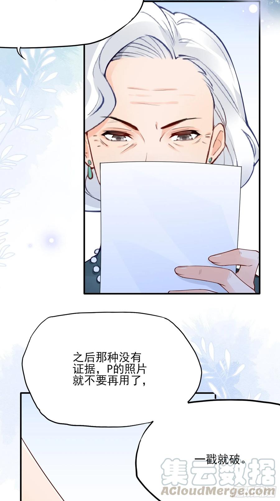 77：看这家伙笑得肯定没好事。-第81话