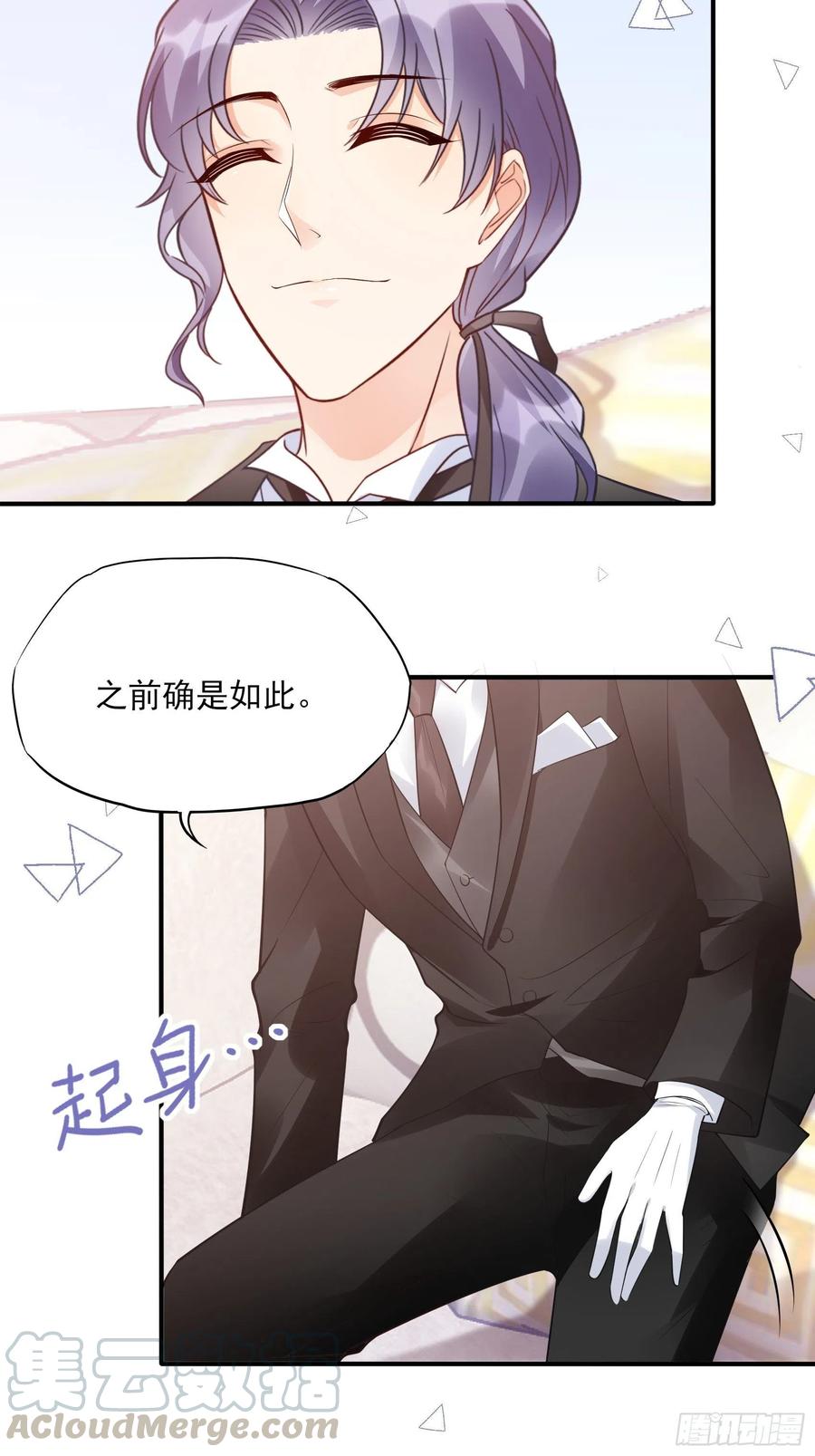 77：看这家伙笑得肯定没好事。-第81话