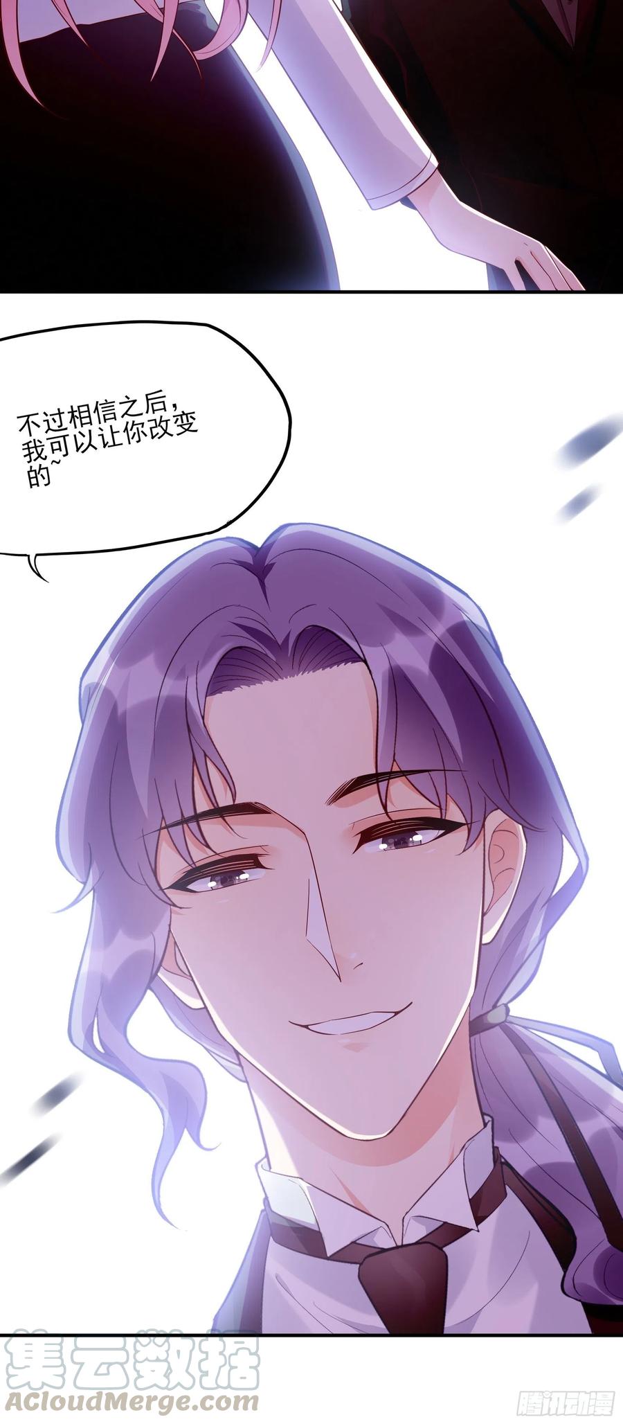 77：看这家伙笑得肯定没好事。-第81话