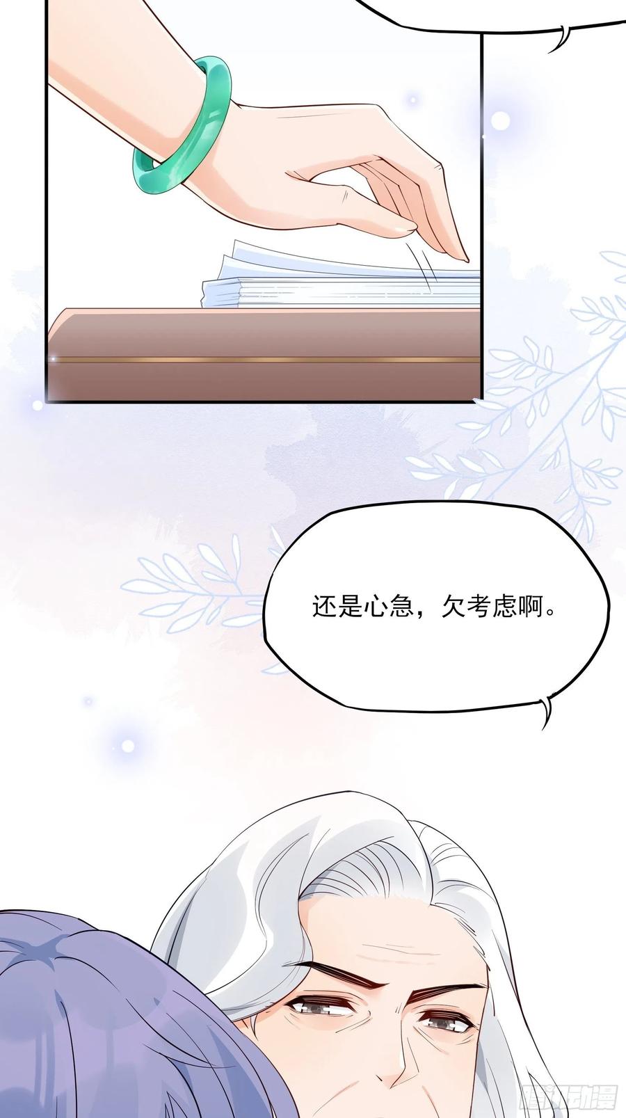 77：看这家伙笑得肯定没好事。-第81话