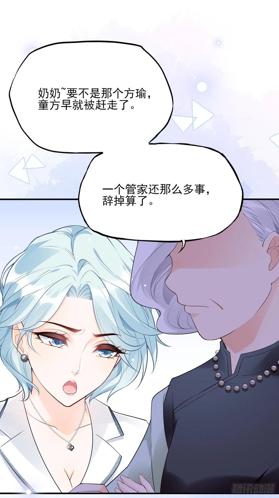 77：看这家伙笑得肯定没好事。-第81话