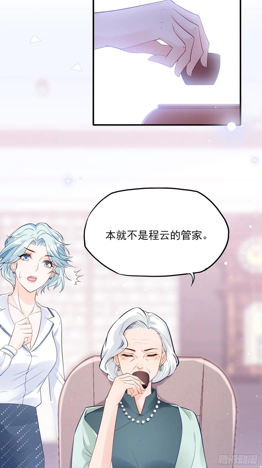 77：看这家伙笑得肯定没好事。-第81话
