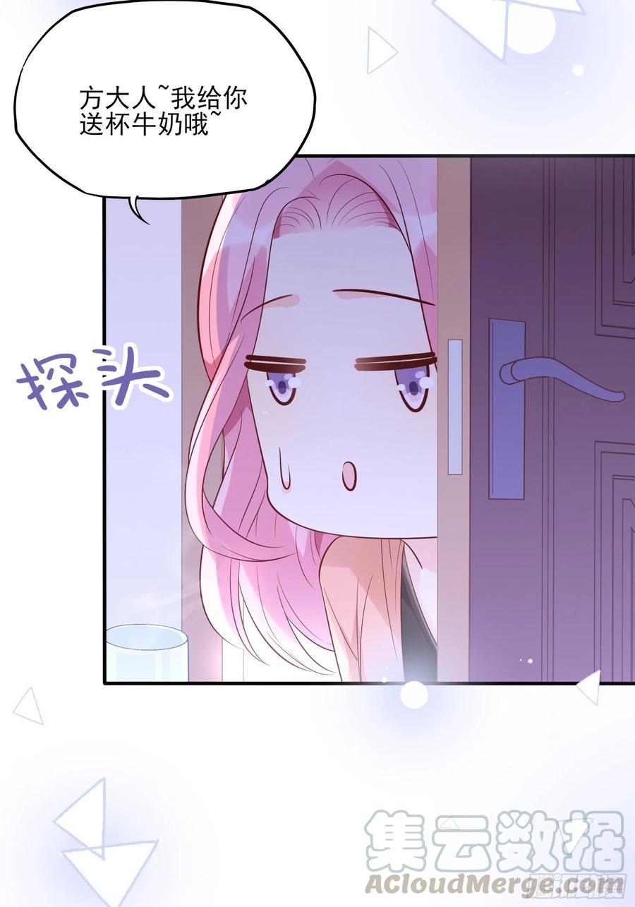 79：秀色可餐~(1/2)-第85话
