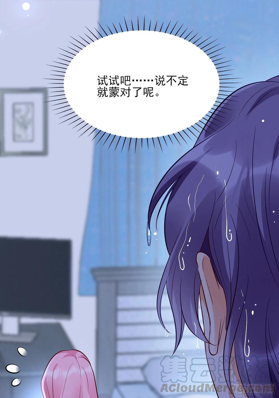 79：秀色可餐~(1/2)-第85话