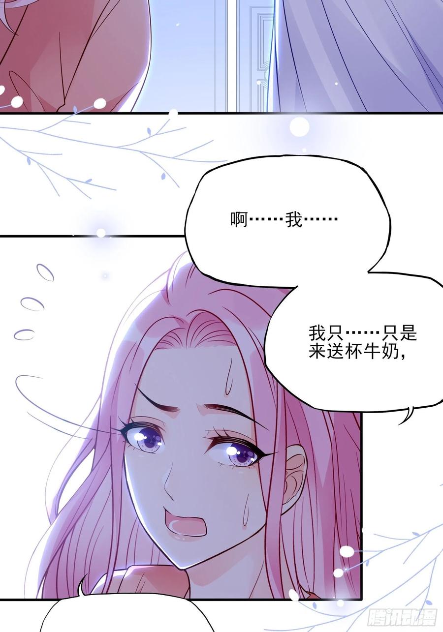 79：秀色可餐~(1/2)-第85话