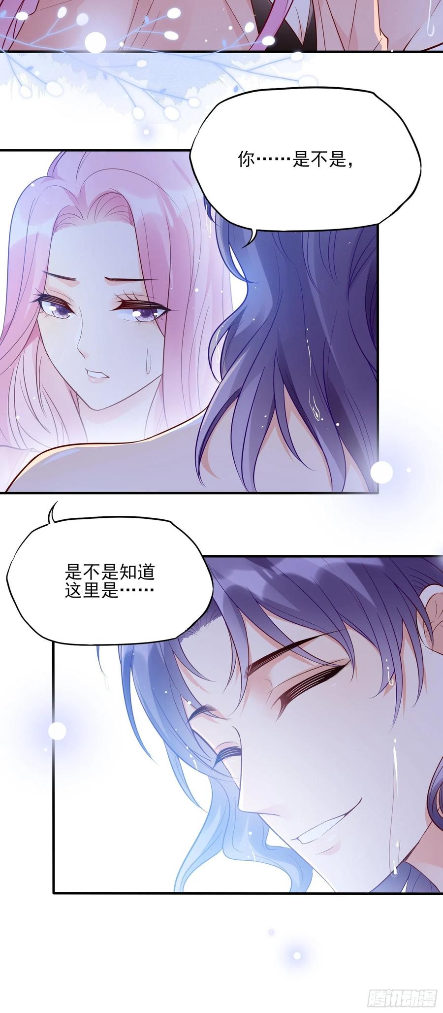 79：秀色可餐~(1/2)-第85话