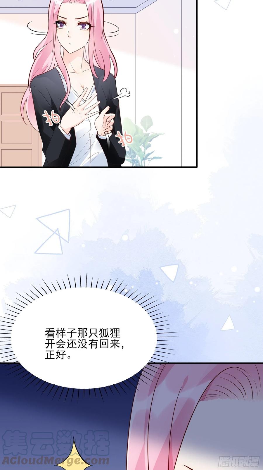 79：秀色可餐~(1/2)-第85话