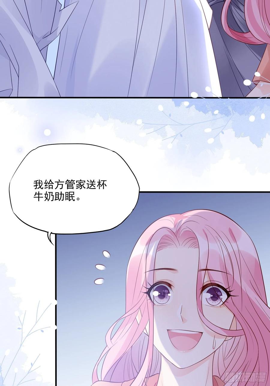 79：秀色可餐~(1/2)-第85话