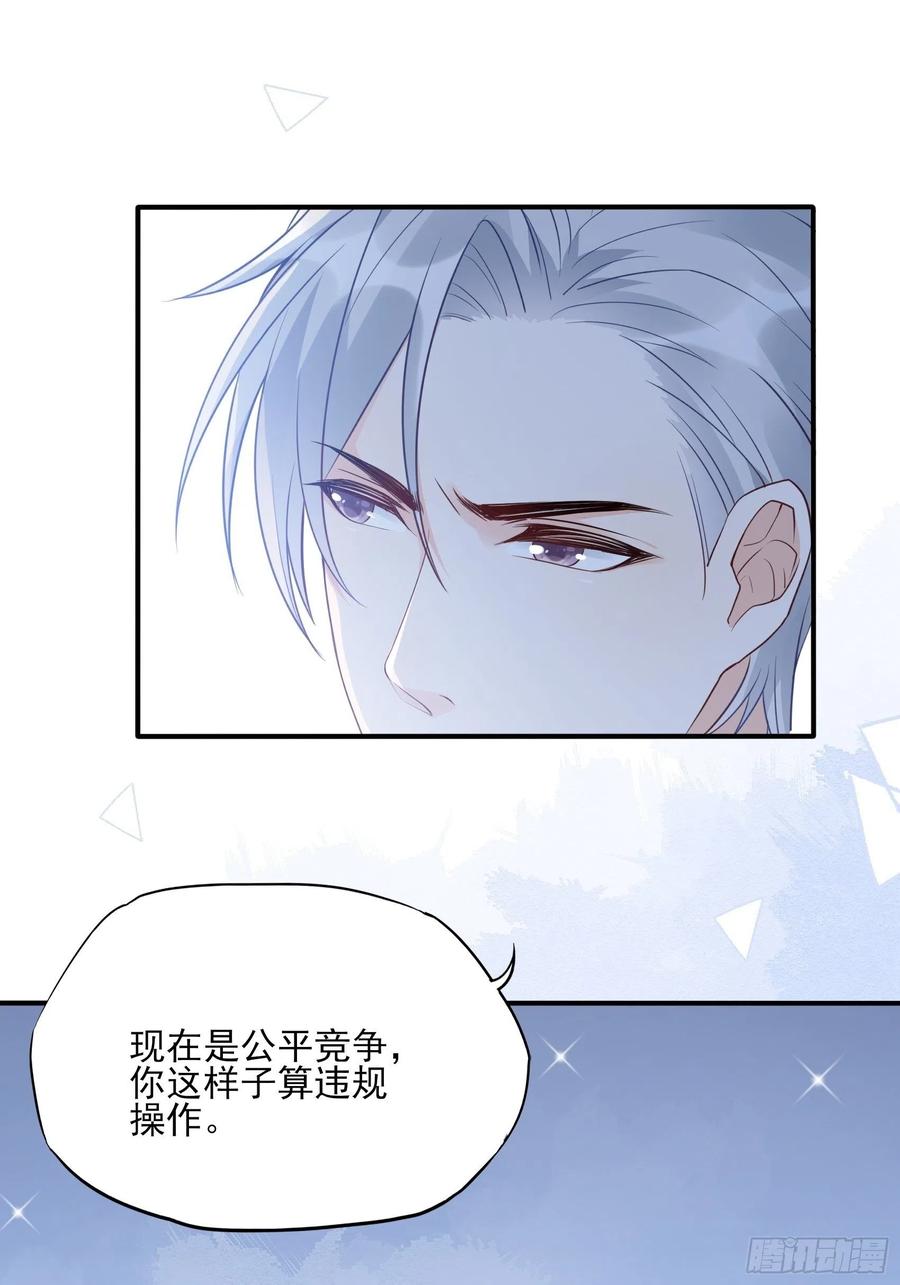 79：秀色可餐~(1/2)-第85话