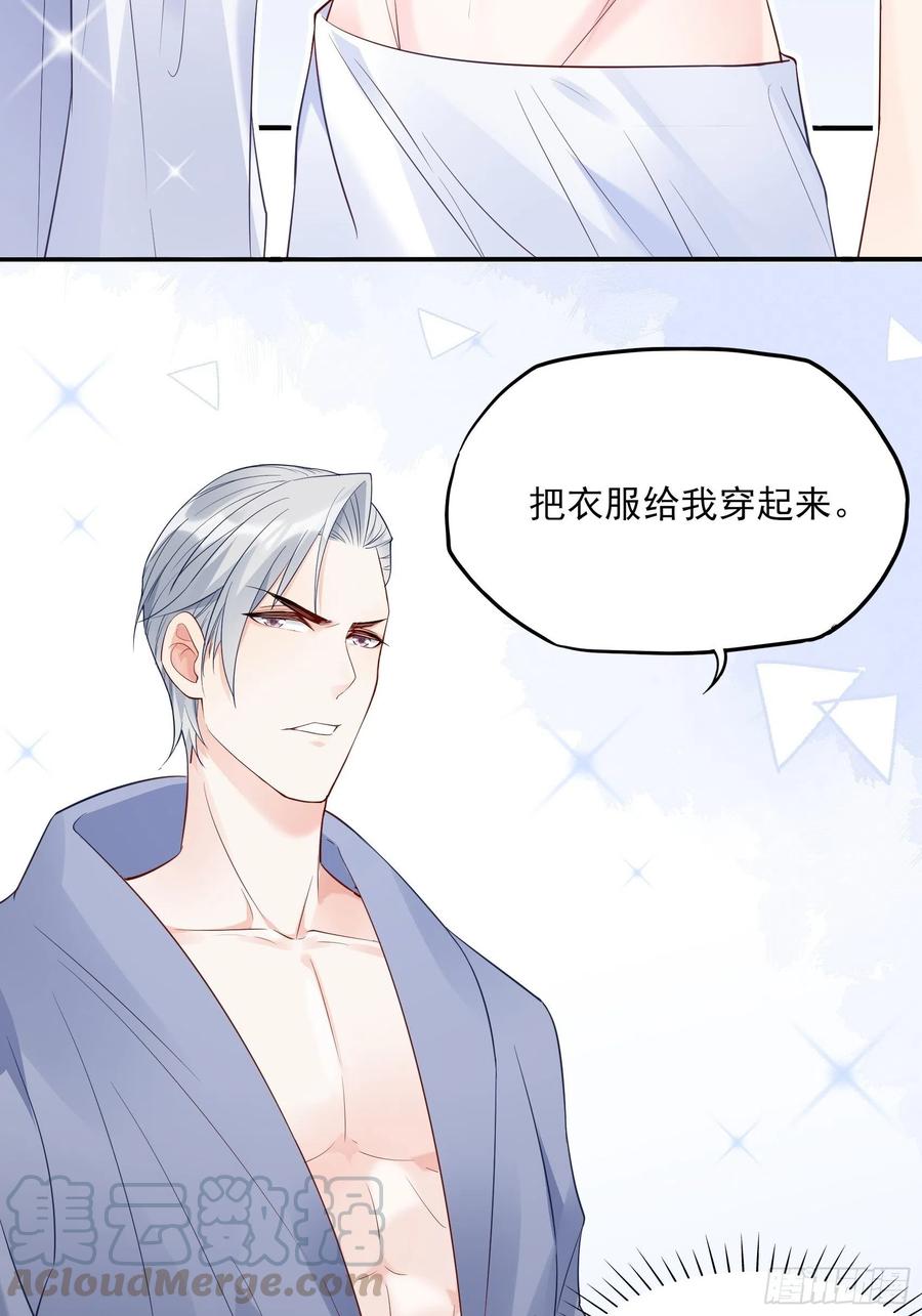 79：秀色可餐~(1/2)-第85话