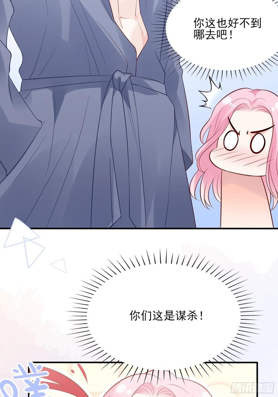79：秀色可餐~(1/2)-第85话