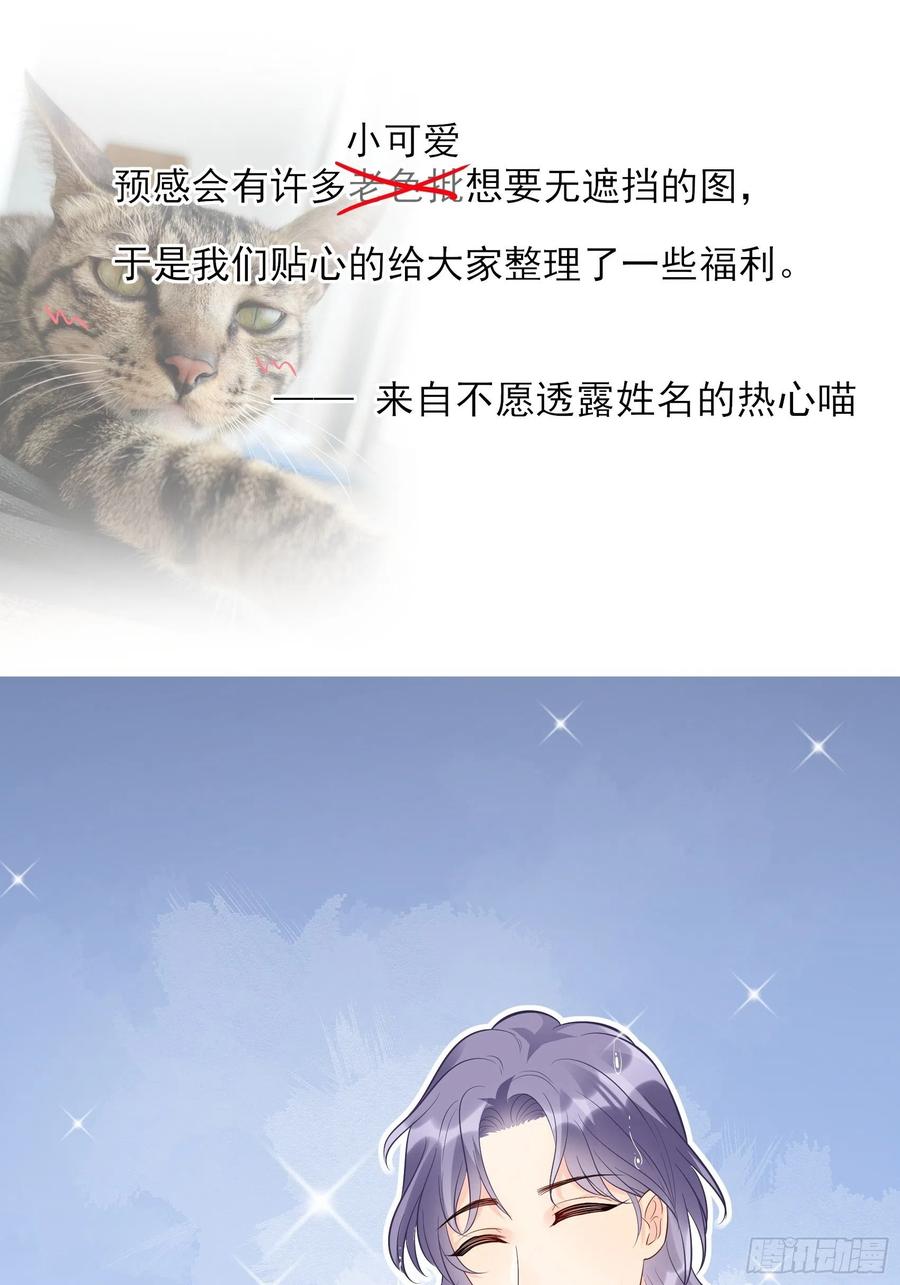 79：秀色可餐~(1/2)-第85话