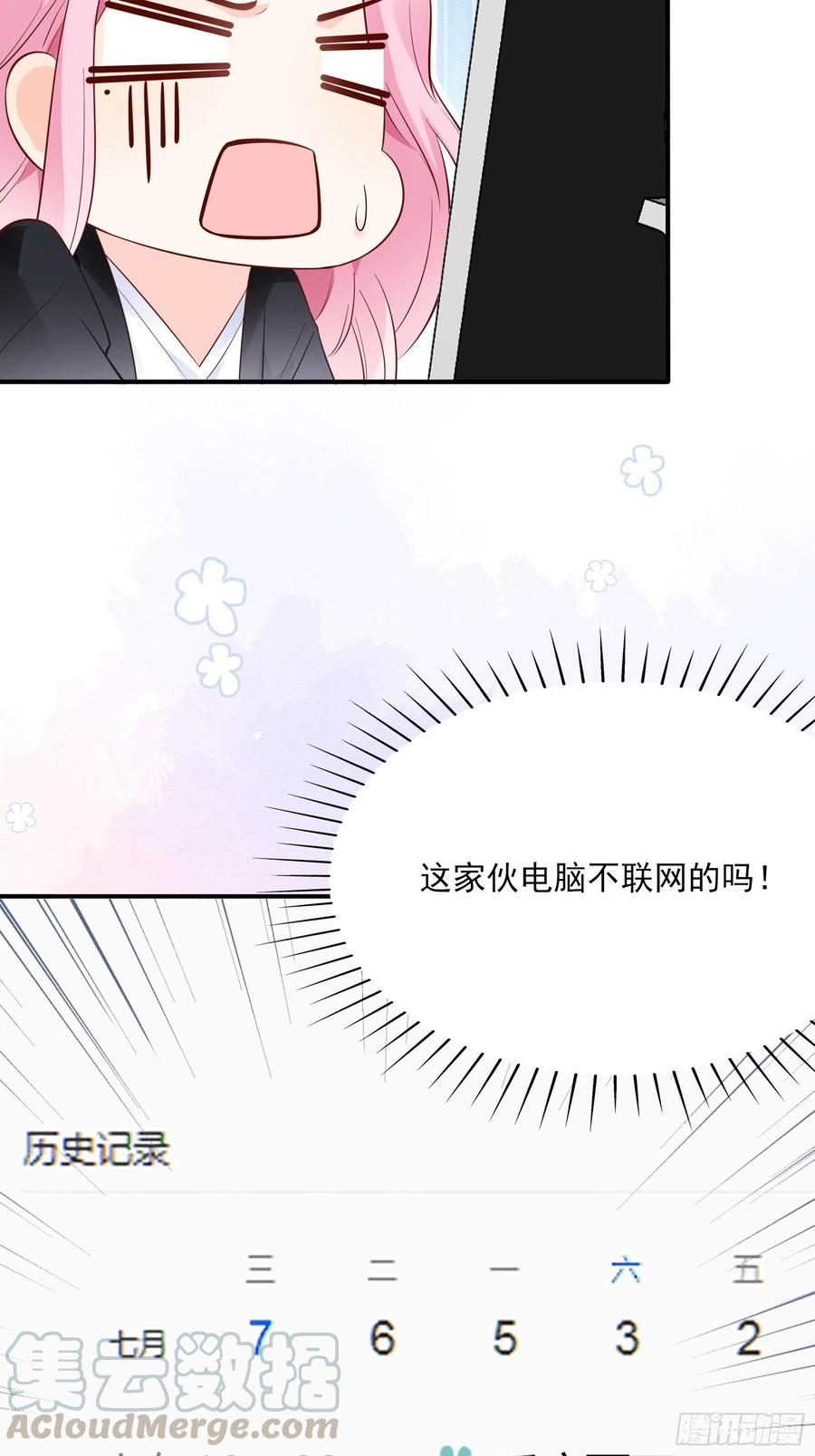 79：秀色可餐~(1/2)-第85话