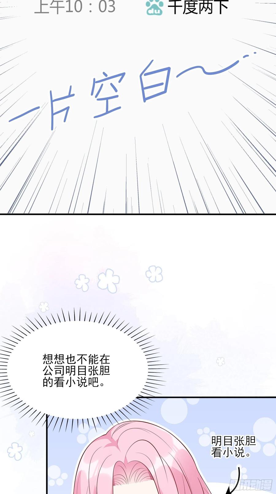 79：秀色可餐~(1/2)-第85话