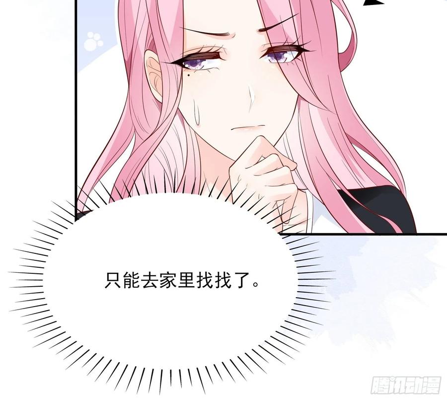 79：秀色可餐~(1/2)-第85话