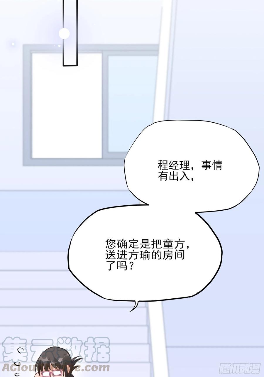 82：无巧不成书(1/2)-第87话