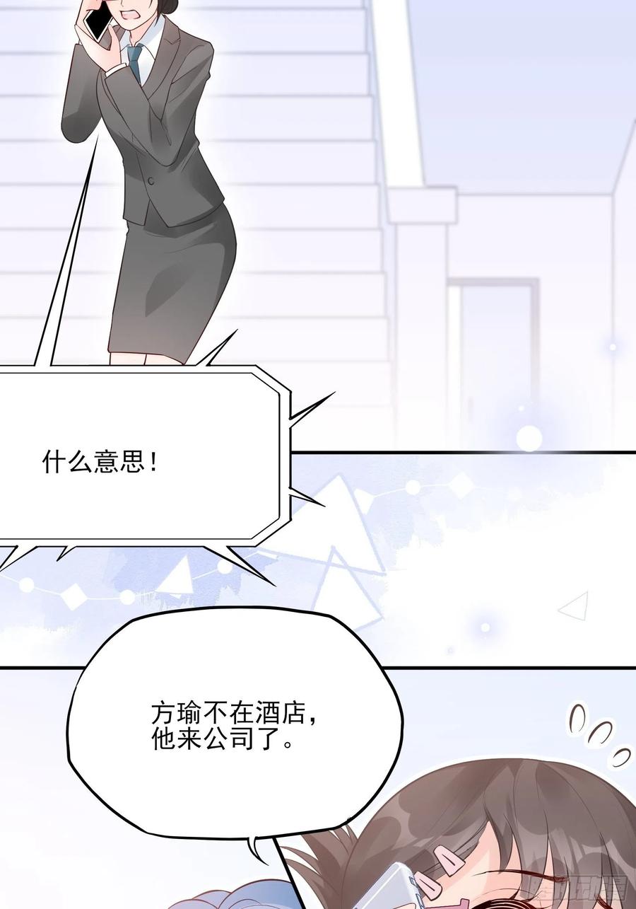 82：无巧不成书(1/2)-第87话