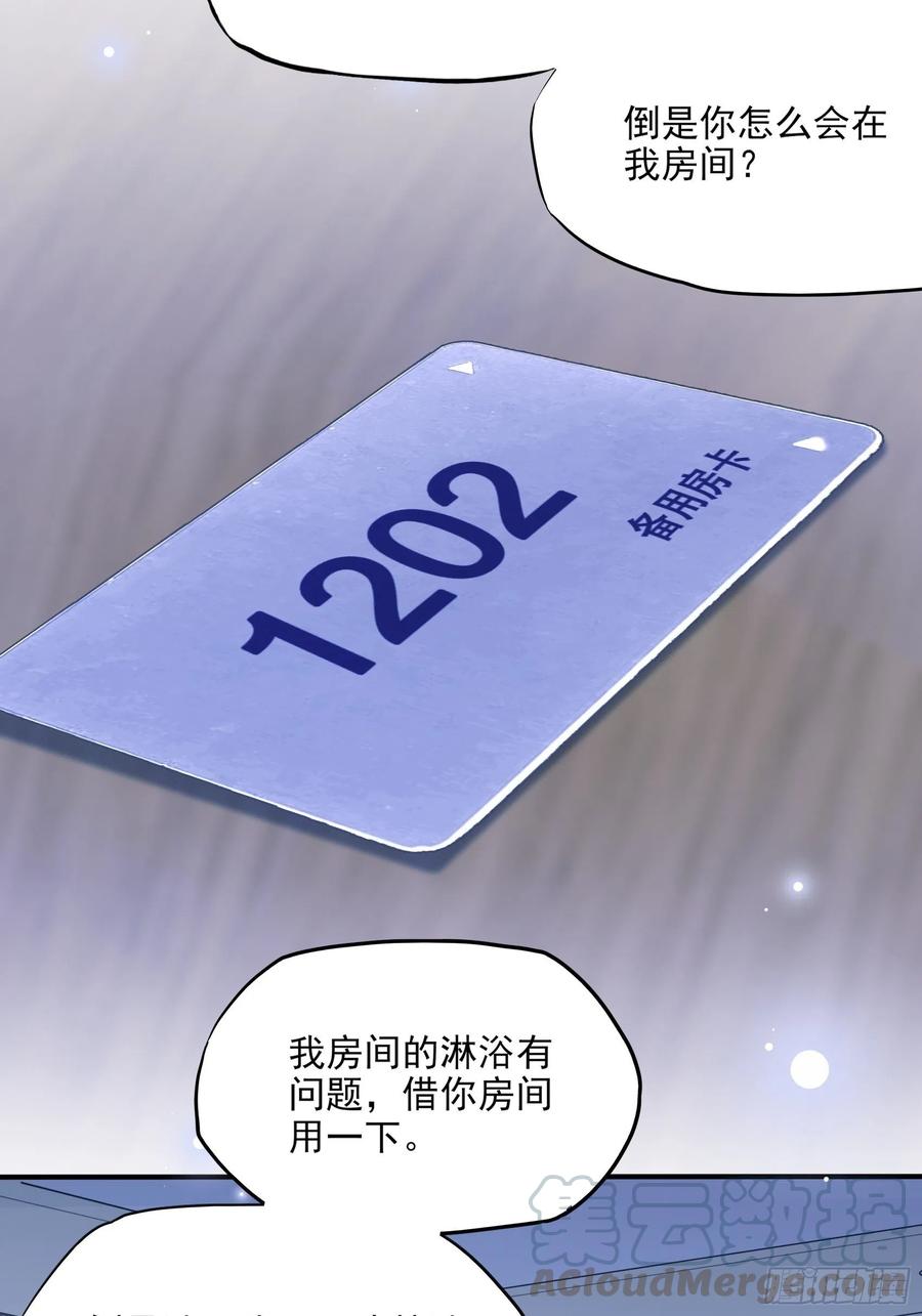 82：无巧不成书(1/2)-第87话