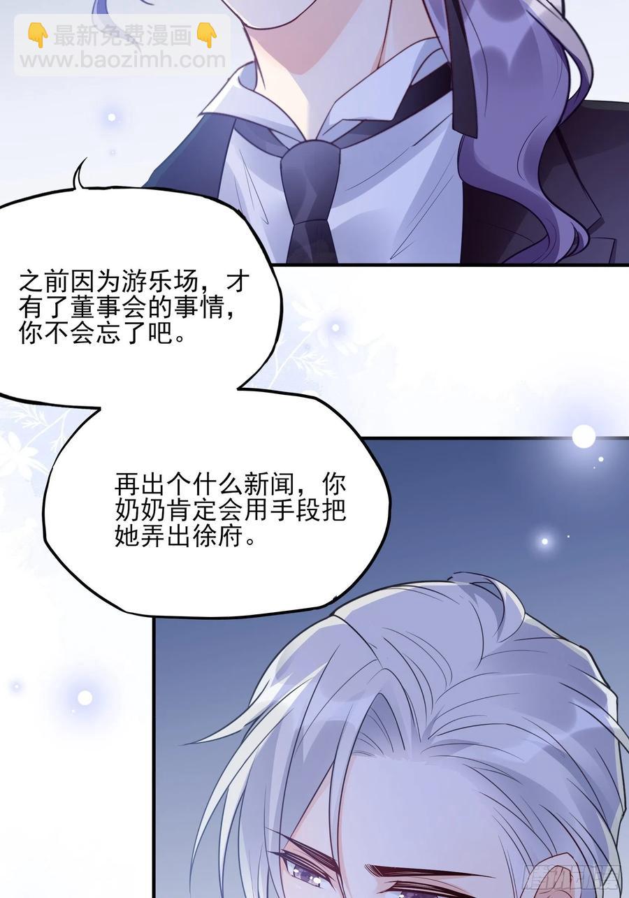 82：无巧不成书(1/2)-第87话