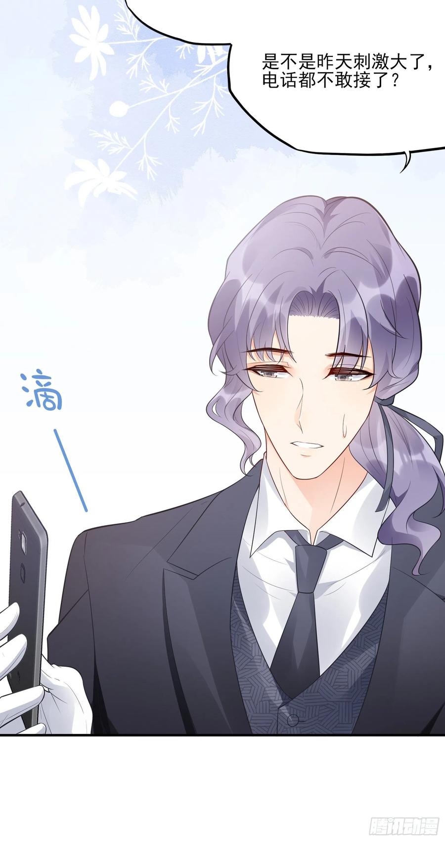 82：无巧不成书(1/2)-第87话