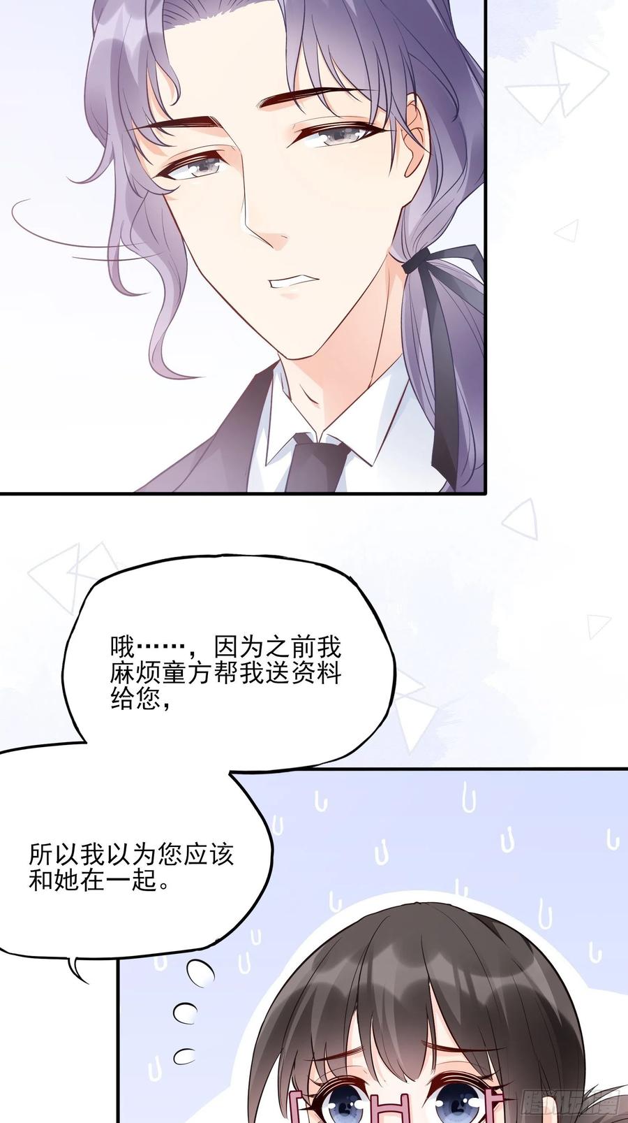 82：无巧不成书(1/2)-第87话
