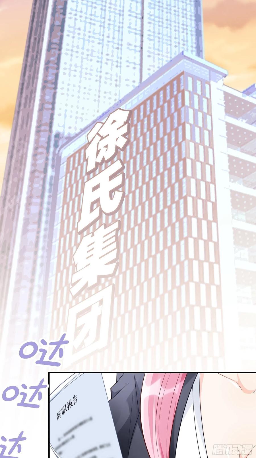 84：亲上去啊~-第89话