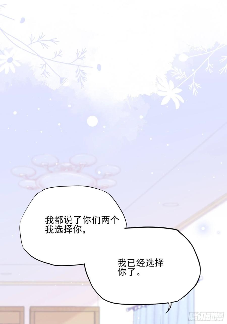 84：亲上去啊~-第89话