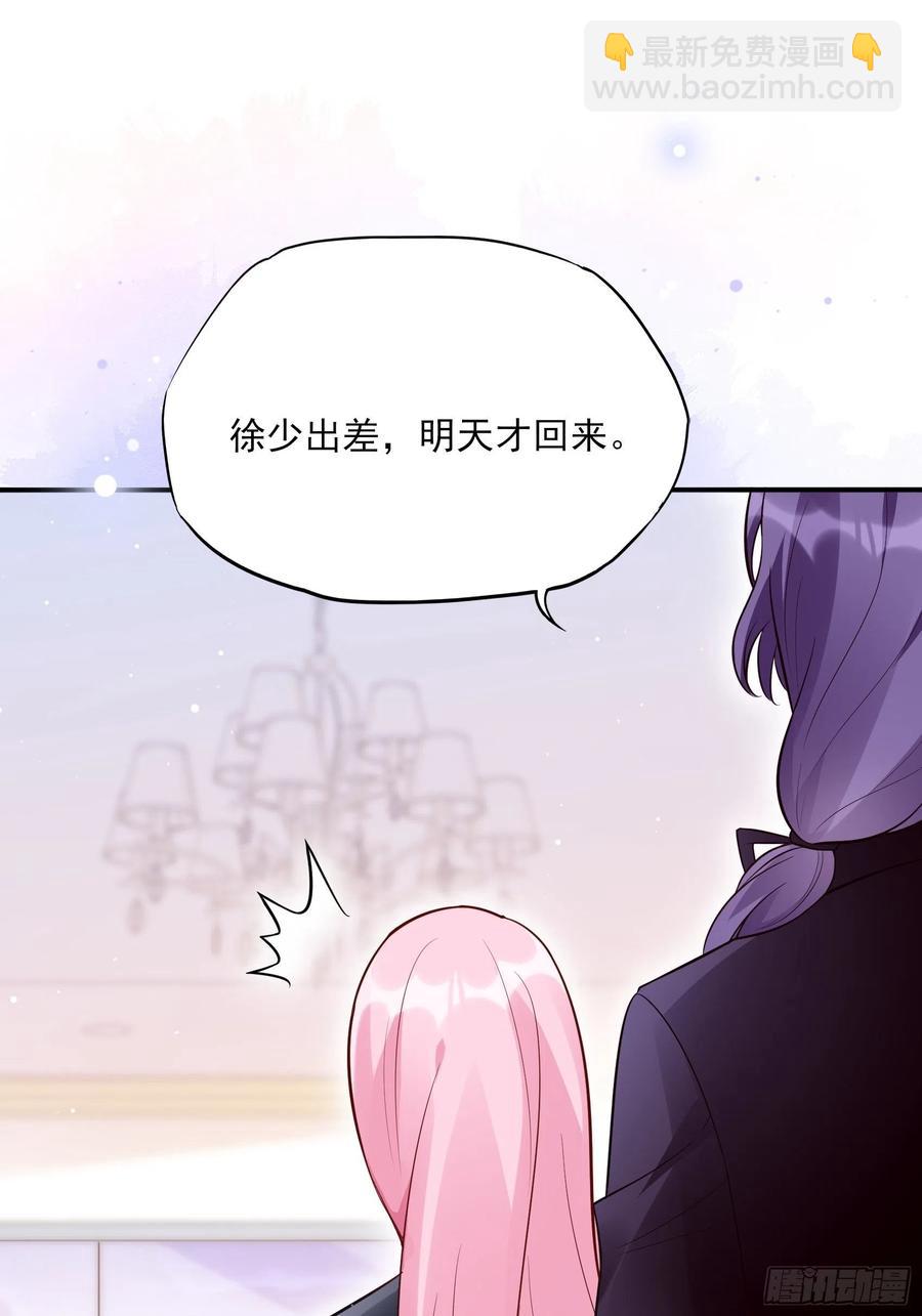 84：亲上去啊~-第89话
