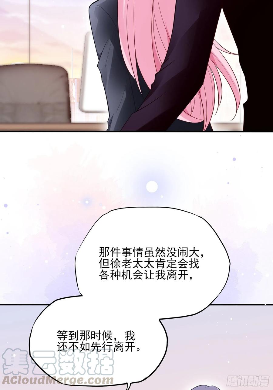 84：亲上去啊~-第89话