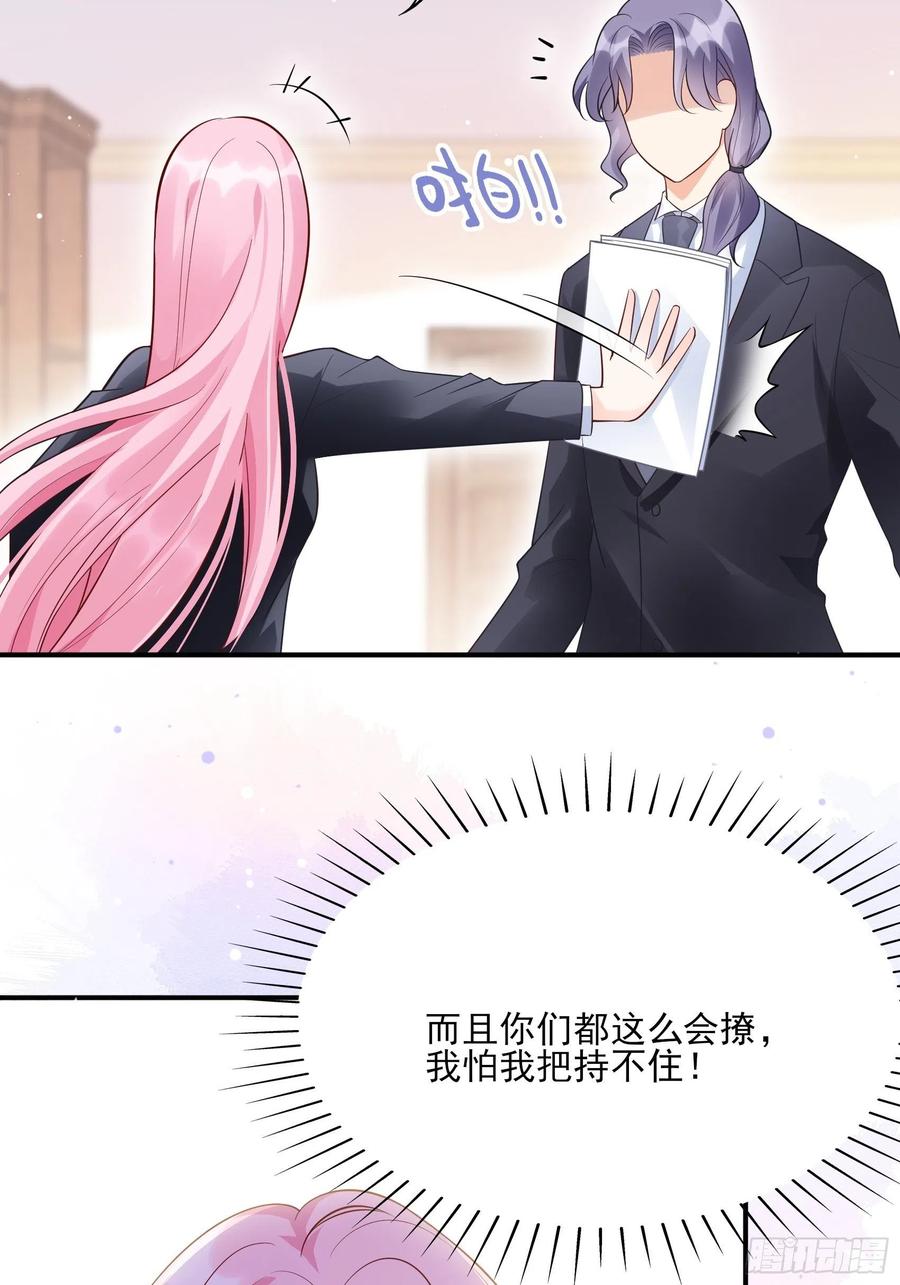 84：亲上去啊~-第89话