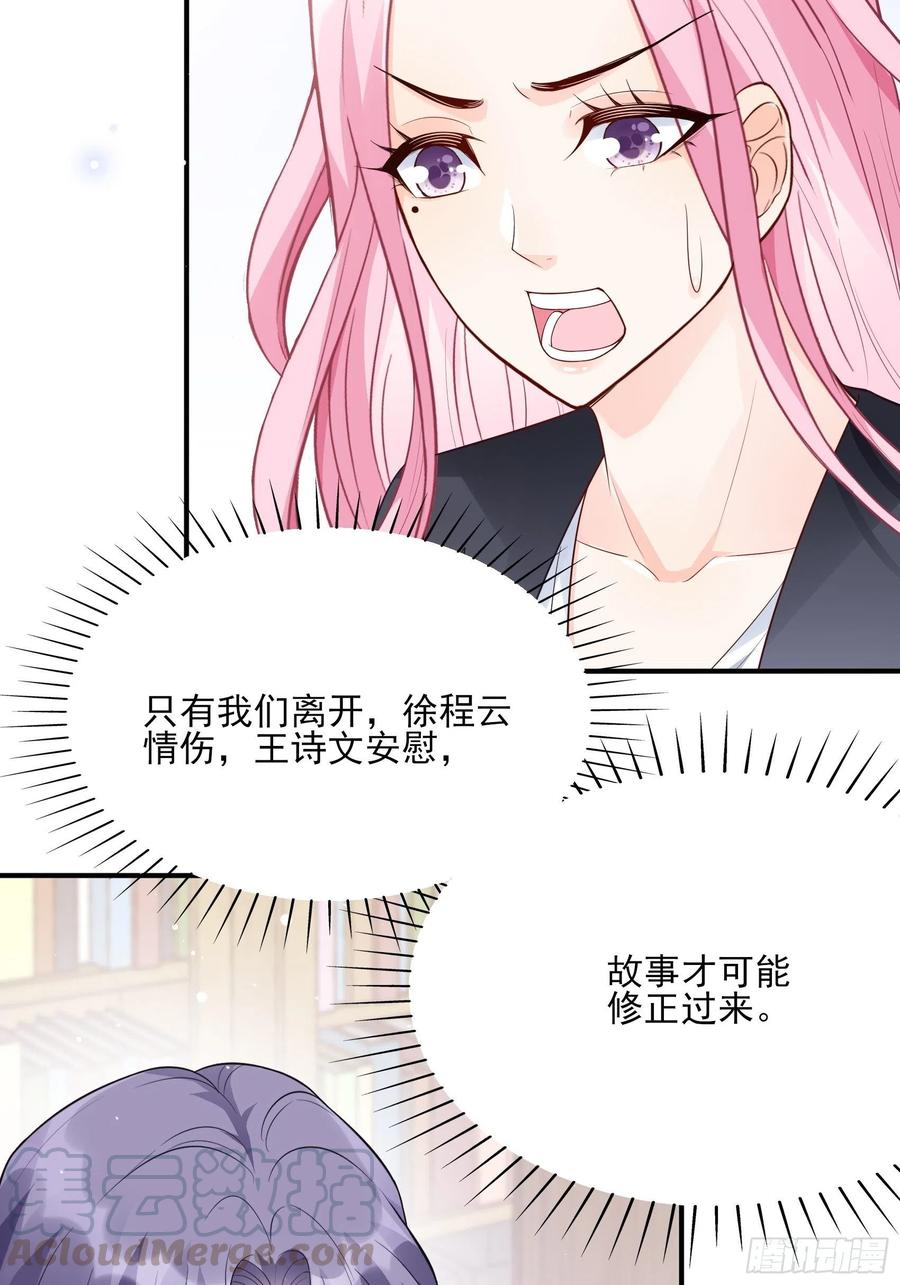 84：亲上去啊~-第89话