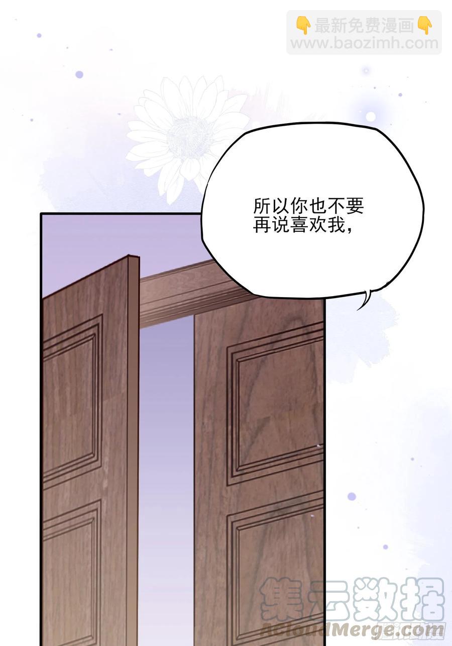 84：亲上去啊~-第89话