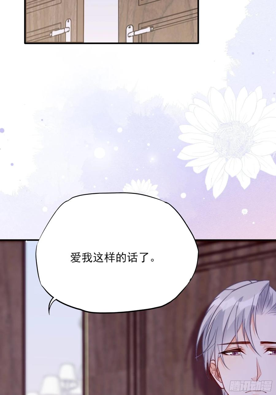 84：亲上去啊~-第89话