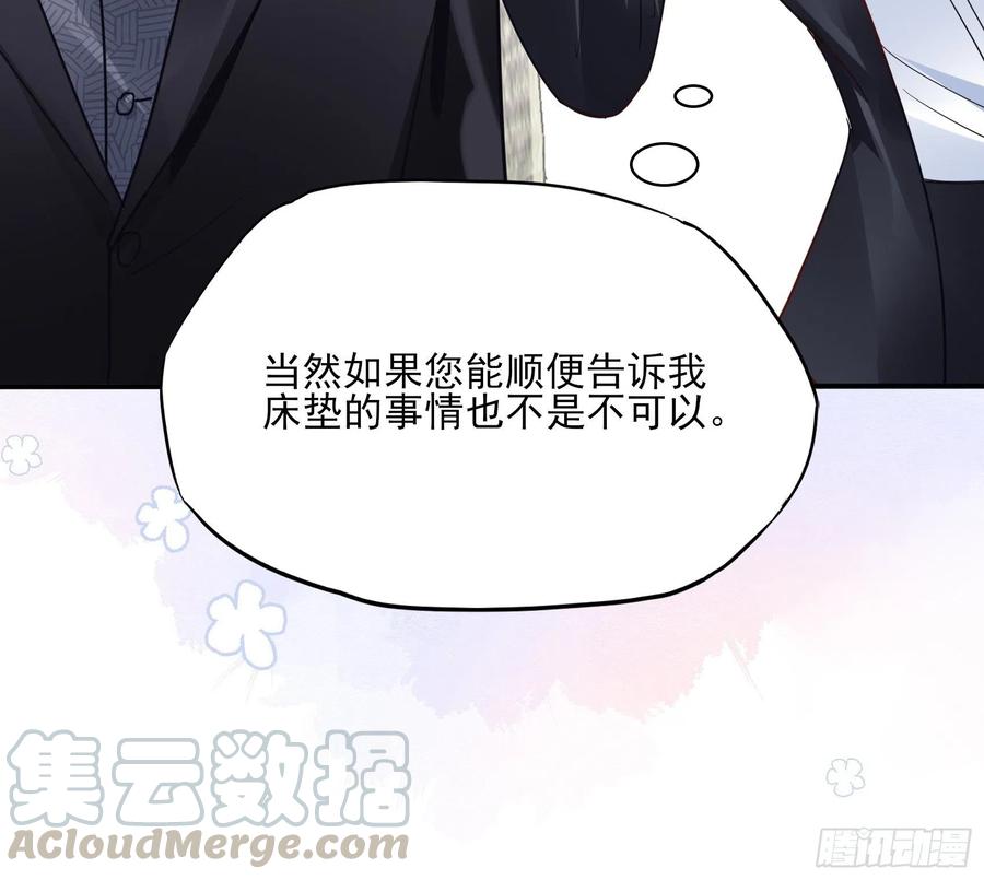 86:方瑜大人请品尝~-第91话