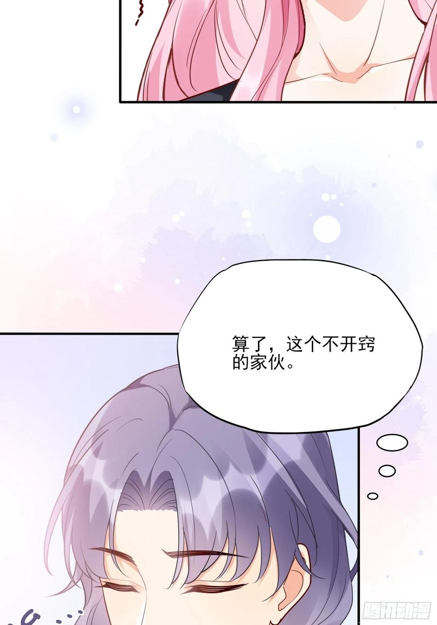 86:方瑜大人请品尝~-第91话