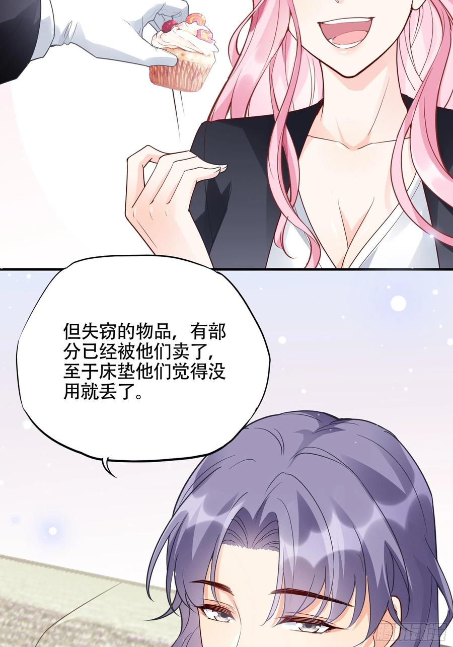 86:方瑜大人请品尝~-第91话
