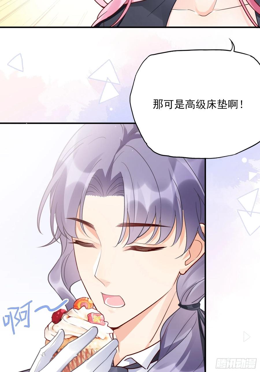 86:方瑜大人请品尝~-第91话