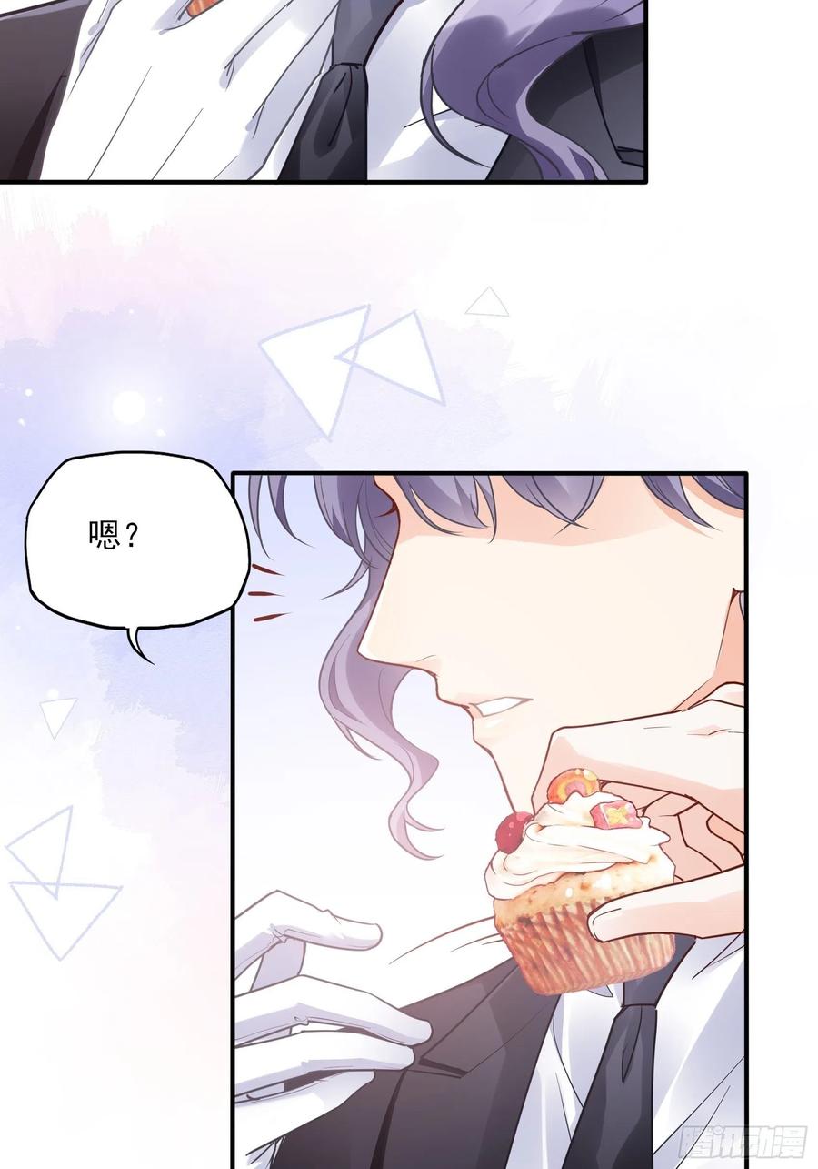 86:方瑜大人请品尝~-第91话