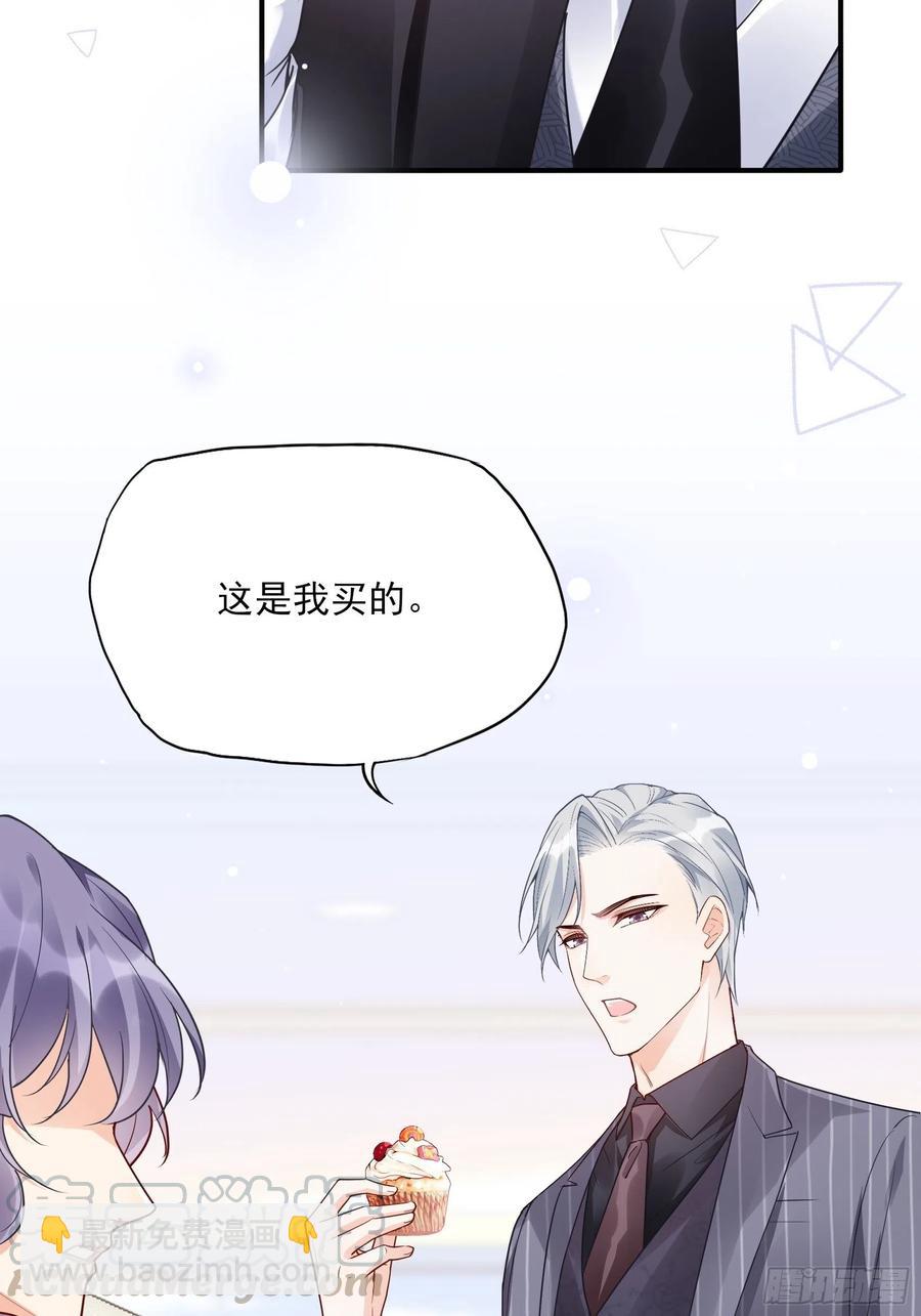 86:方瑜大人请品尝~-第91话