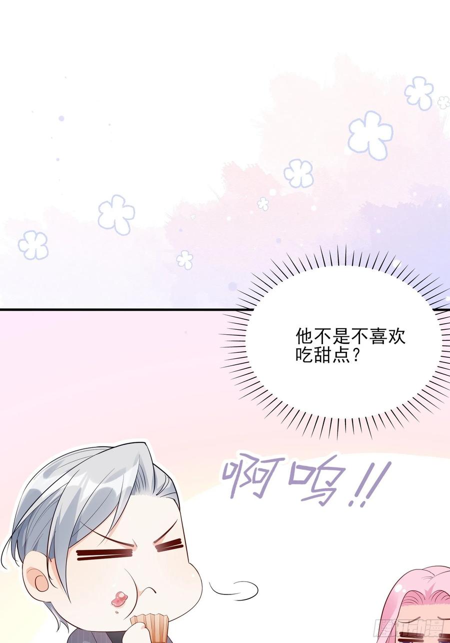 86:方瑜大人请品尝~-第91话