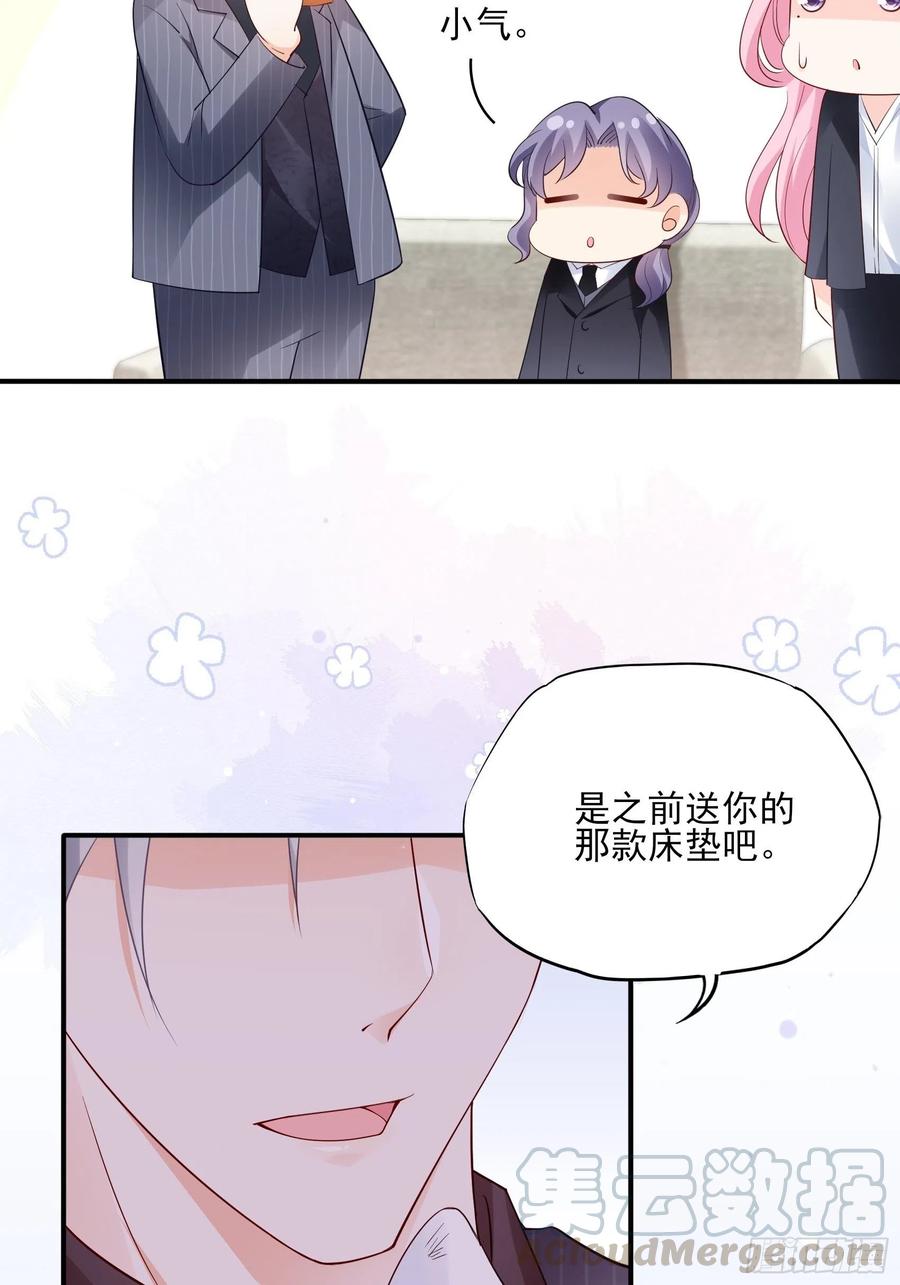 86:方瑜大人请品尝~-第91话