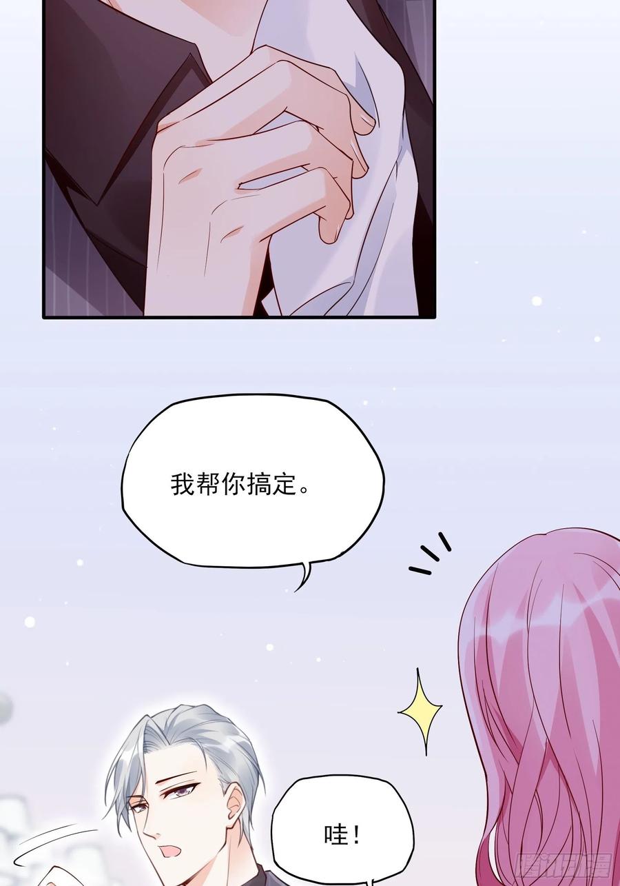 86:方瑜大人请品尝~-第91话