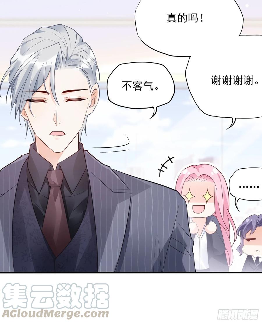 86:方瑜大人请品尝~-第91话