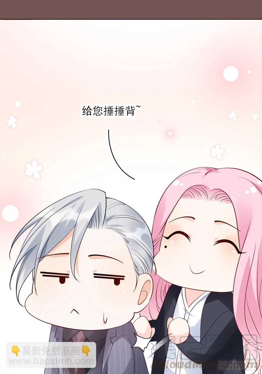 86:方瑜大人请品尝~-第91话