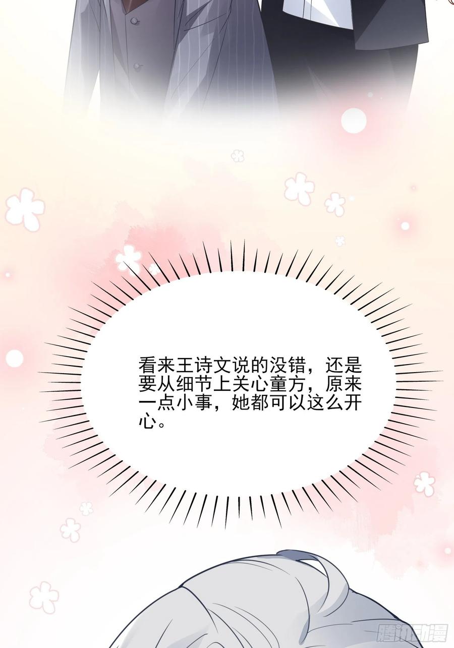 86:方瑜大人请品尝~-第91话