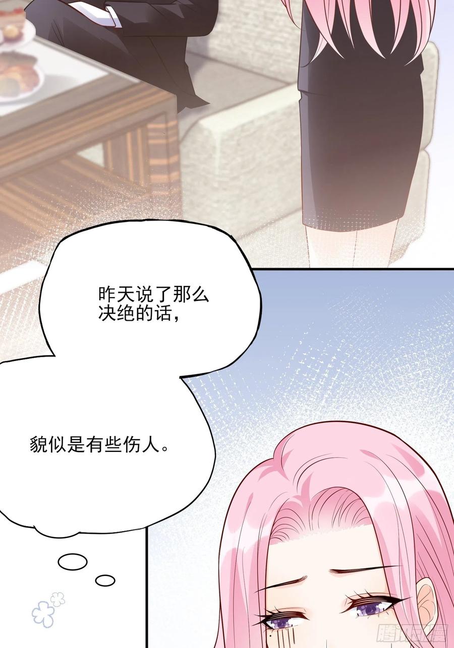 86:方瑜大人请品尝~-第91话